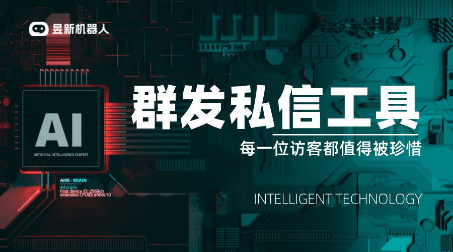 視頻號私信群發(fā)工具_(dá)群發(fā)工具該如何操作？ 視頻號自動回復(fù) 自動私信軟件 第1張