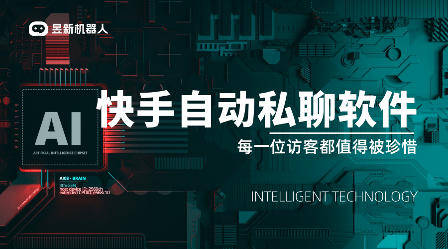 快手聊天如何自動回復私信呢視頻_視頻中操作怎么做？
