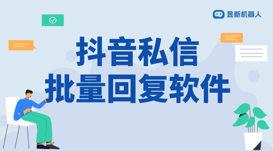 非企業(yè)號抖音如何回復私信不違規(guī)_不違規(guī)回復怎么做？