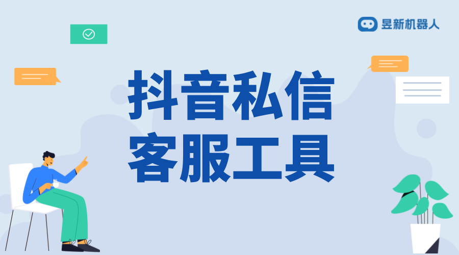 抖音怎樣查看自己私信過(guò)哪些視頻號(hào)呢啊_查看方法有哪些？