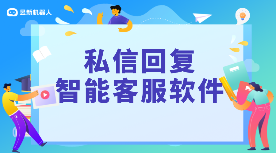 電腦版快手機(jī)器人客服在哪里設(shè)置_電腦端設(shè)置位置在哪？