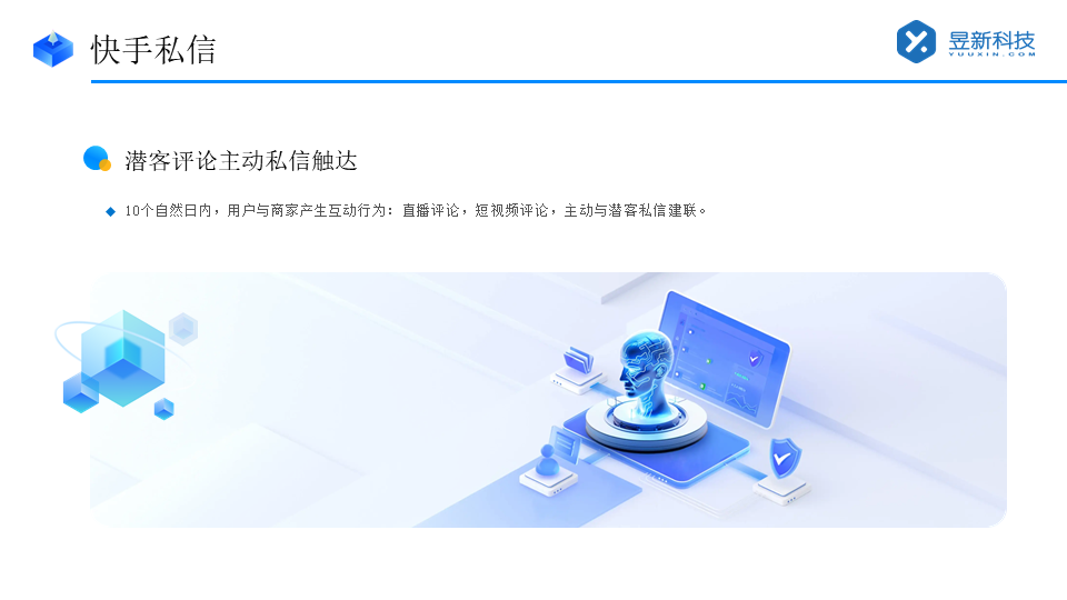 電腦版快手機(jī)器人客服在哪里設(shè)置_電腦端設(shè)置位置在哪？ 快手私信自動(dòng)回復(fù) 智能客服機(jī)器人 第6張