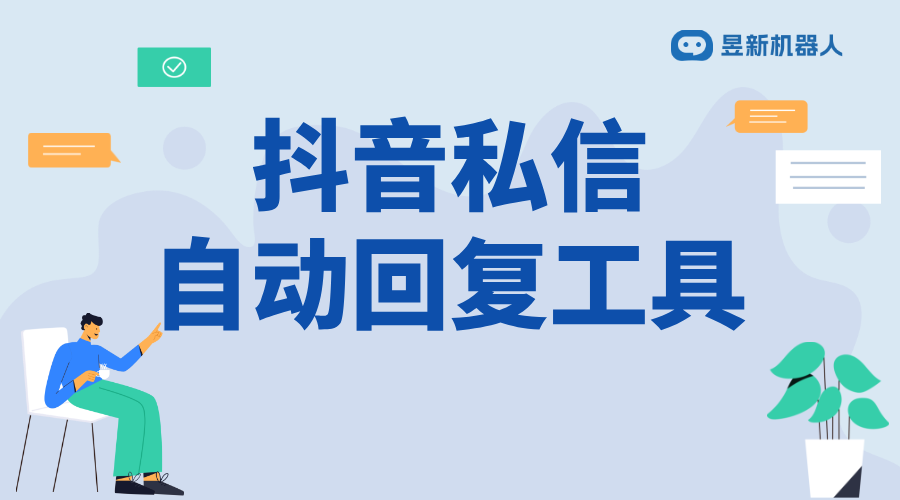 抖音私信如何可以多人回復(fù)別人看不到 - 3步設(shè)置保護(hù)團(tuán)隊(duì)溝通隱私