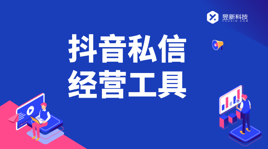 抖音私信發(fā)送經(jīng)營(yíng)工具算違規(guī)嗎 - 官方規(guī)則解讀與安全使用指南
