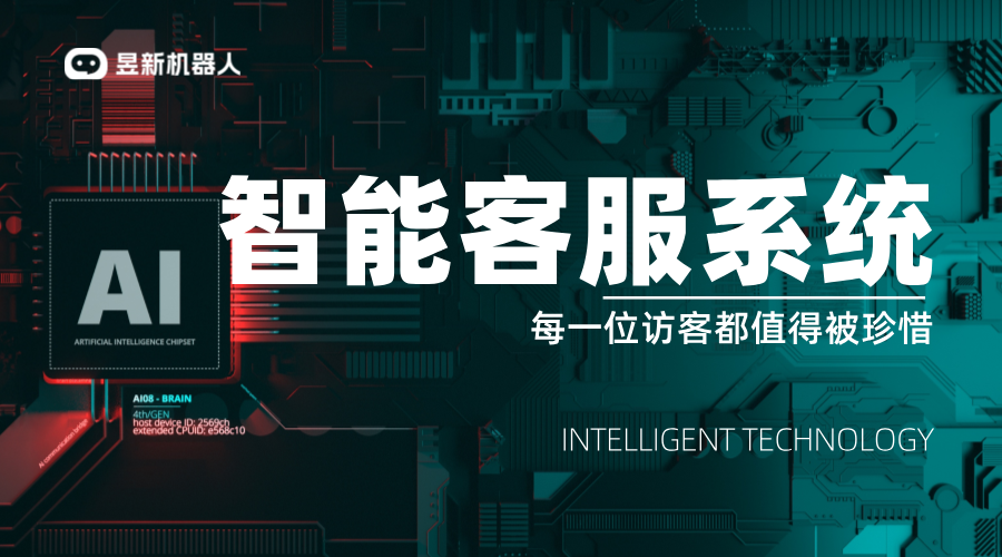 AI智能客服機(jī)器人怎么做出來的_制作過程是怎樣的？