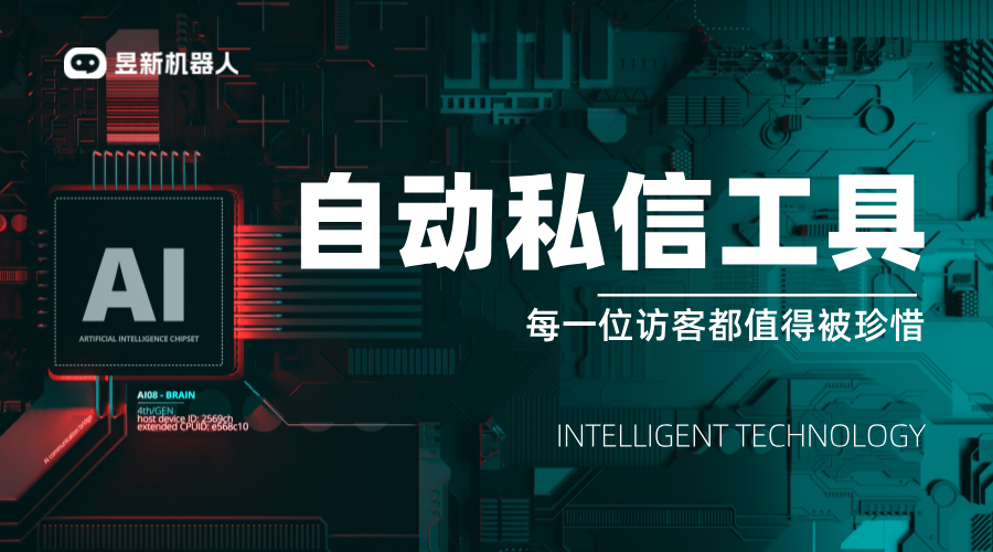 快手自動私信機器人_具體該怎么使用和設置？
