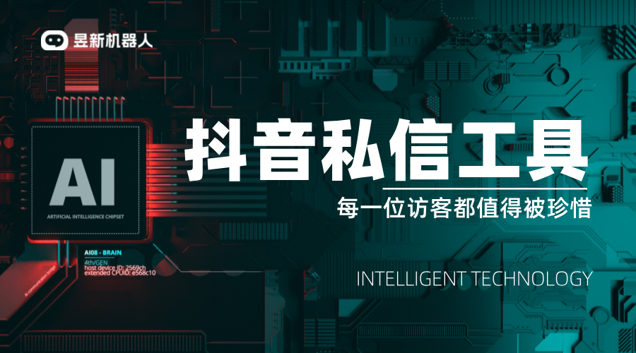 如何私信抖音號 @企業(yè)號小助手_私信企業(yè)號小助手有何方法？ 私信自動回復(fù)機器人 自動私信軟件 第1張
