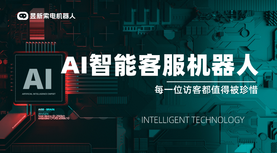 ai智能客服機(jī)器人有哪幾家公司_服務(wù)商資質(zhì)怎么查？	