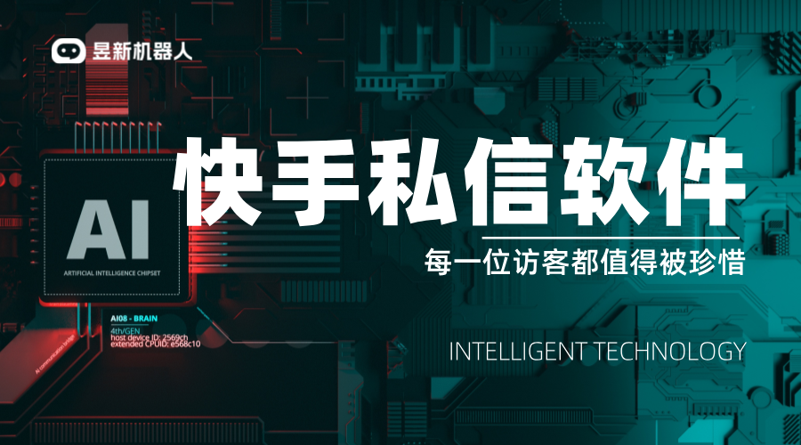 怎樣給快手號關(guān)注的人發(fā)私信呢視頻_有次數(shù)限制？	 快手私信自動回復(fù) 私信自動回復(fù)機器人 第1張