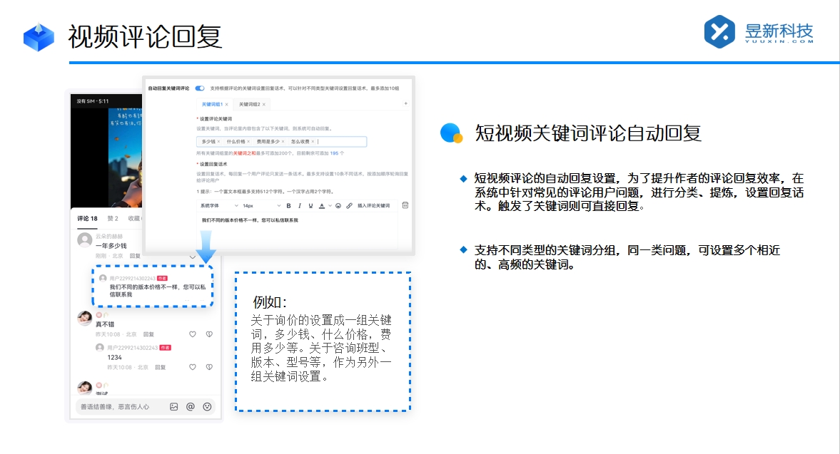 怎樣給快手號關(guān)注的人發(fā)私信呢視頻_有次數(shù)限制？	 快手私信自動回復(fù) 私信自動回復(fù)機器人 第3張