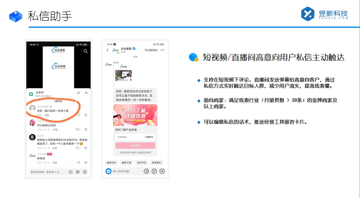 抖音如何開直播時也可以回復私信消息_怎樣做到兩不誤？ 抖音私信回復軟件 一鍵發(fā)私信軟件 第3張