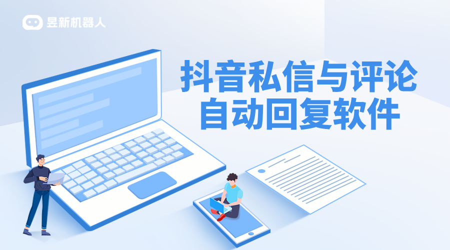 抖音機(jī)器人客服評價_如何對機(jī)器人客服進(jìn)行評價呢?