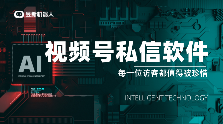 微信視頻號怎樣限制別人私信？黑名單功能詳解 視頻號自動回復(fù) 自動私信軟件 批量私信軟件 第1張